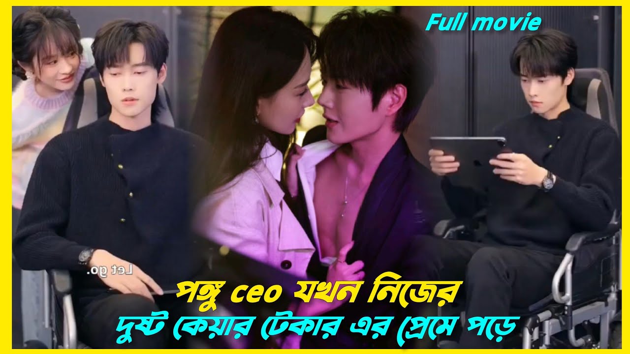 ছেলেটি যখন নিজের কাজের লোকের প্রেমে পড়ে 🫢!Chinese drama explain in Bangla।। 