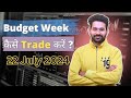 Nifty and Nifty-Bank prediction | weekly analysis | 22 July'24 Trade Plan