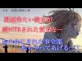 【男性向け】最近冷たい彼女が逆NTRされた俺を監禁して愛を刻みつける【ヤンデレボイス】