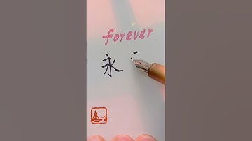 Chinese FOREVER - 永远 |#hsk2 #learnmandarin #learnchinese #chinese #mandarin #hsk #hsk1
