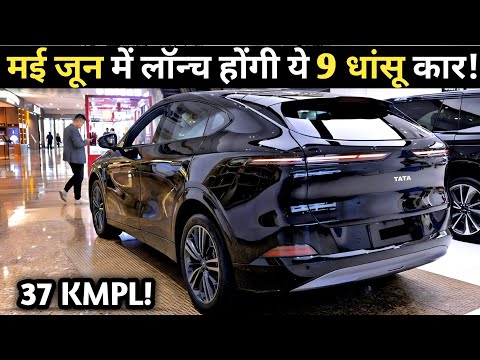 09 UPCOMING CARS LAUNCH IN MAY-JUNE INDIA 2026 | PRICE, LAUNCH DATE, FEATURES | NEW CARS 2026