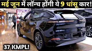 09 UPCOMING CARS LAUNCH IN MAY-JUNE INDIA 2026 | PRICE, LAUNCH DATE, FEATURES | NEW CARS 2026