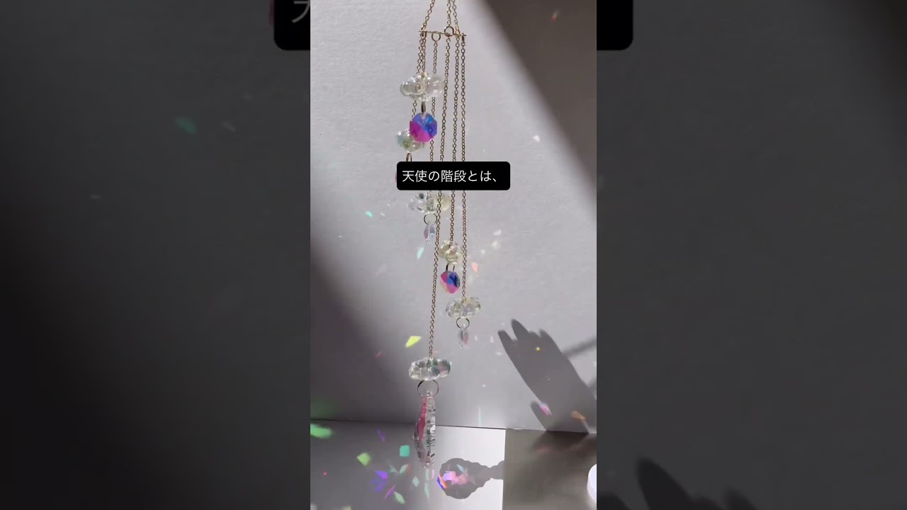 朝が楽しみになるサンキャッチャー #ハンドメイド #suncatcher #サン