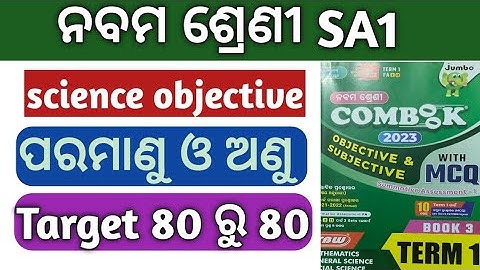 class-9th science chapter-3 objective question and answer for sa1 exam ll class-9th sa1 exam paper