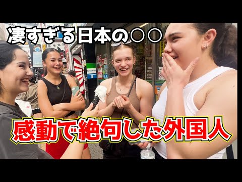 Видео: 来日して驚いた日本文化！トイレがヤバイ。笑　外国人が感動！