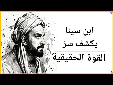 أقوى انتقام هو ألا تصبح مثلهم ابن سينا والارتقاء فوق التفاهة