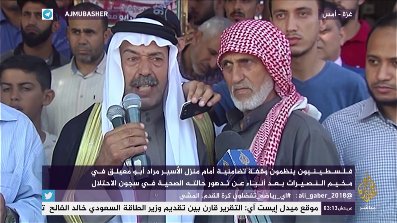وقفة في غزة أمام منزل الأسير مراد أبو معيلق بعد أنباء عن تدهور حالته الصحية في سجون الاحتلال