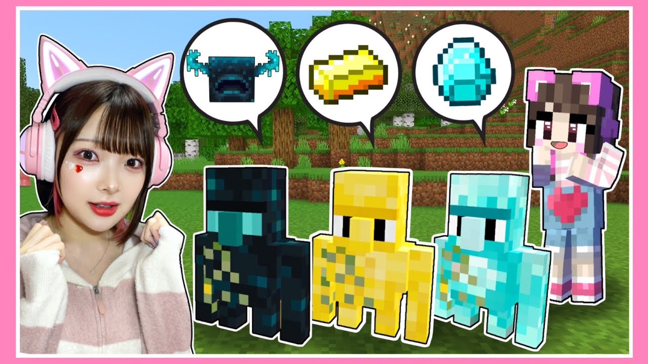 最強の『赤ちゃんゴーレム』を仲間にできるマインクラフト🍼🔥【マイクラ / Minecraft】【たまちゃん】