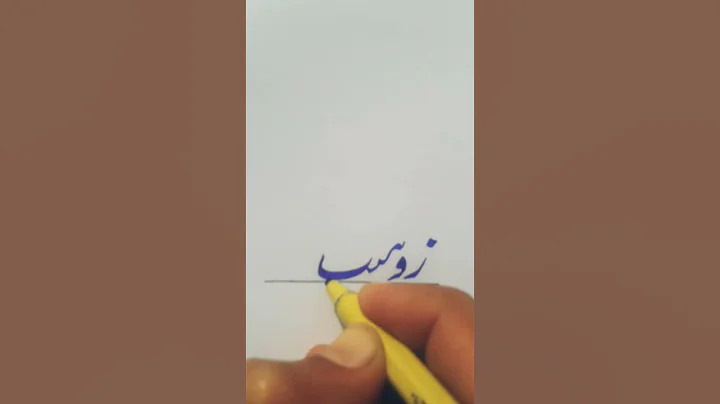 zihaib name signature style #shorts