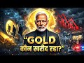 Modi Ne Achaanak Gold Kharidne Se Mana Kyun Kiya? Gold History 2D Animation