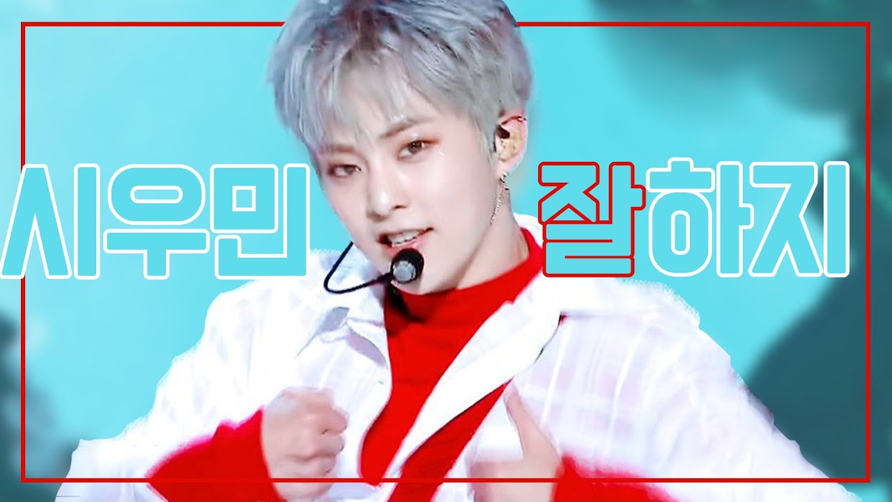 [XIUMIN] 시우민 is 뭔들, 컨셉 소화력 최고되는 '컨셉소화제' 시우민