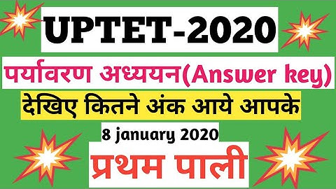 Uptet 2020||#पर्यावरण अध्ययन answer key||8 जनवरी 2020||देखें कितने अंक आये आपके