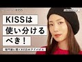 【キスの誘い方】男性主体のキスはSEXの入り口？女性からキスを誘っていい？