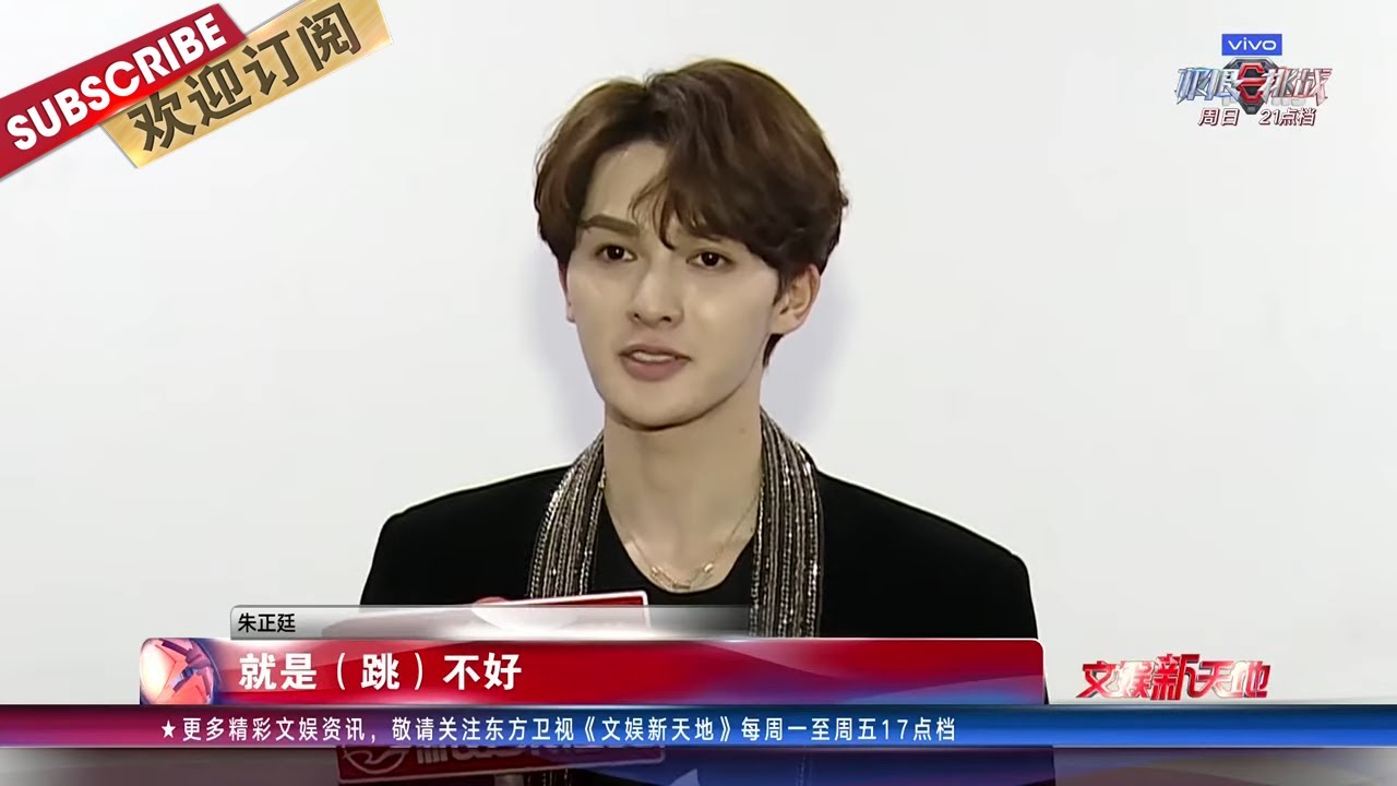 实力 舞者 任嘉伦 朱正廷 亦萌亦刚 杨幂 杨紫幼时影片大公开 太萌啦 黄晓明 胡歌原来刚出道就是主持人 燃烧 烧脑上线 文娱新天地 0601 东方卫视官方频道 Youtube