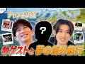 #119【グアムSP①】念願の海外へ🏝️🏌️♀️絶景・グルメ・ゴルフ旅スタート‼️🎉