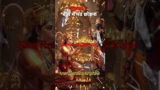 Sita Ram Sita Ram Kahie | Heart Touching Ram Bhajan 🙏 | #shorts #devotionalsongs