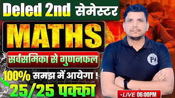 DELED 2ND सेमेस्टर मैथ class शुरू /DELED SECOND SEMESTER MATH CLASS /DELED 2ND SEMESTER MATH