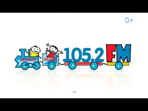 детское радио. детское радио логотип. детское радио логотип. детское радио логотип. детское радио рекламный блок.