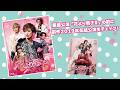 【公式】『#花より男子』2019年ハイライト