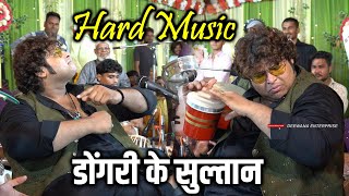 Dongri Ke Sultan || Starting Hard Music || Instrument Mujtaba Aziz Naza || सबसे हार्ड Music 2023