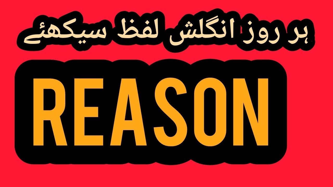 Meaning Of Reason In HINDI URDU 