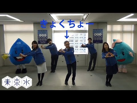 東京水 -水滴くん♪のうた-（踊ってみた） - YouTube