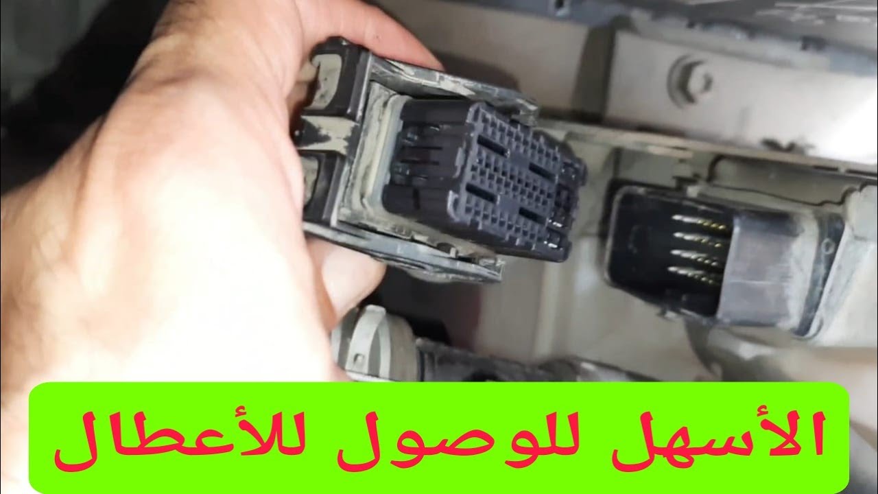 أفحص بسهولة كمبيوتر السيارة