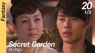 Ccfull Secret Garden Ep20 13 시크릿가든