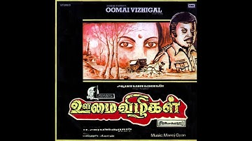 Rathiri Nerathu Poojaiyil :: Oomai Vizhigal : Remastered audio song