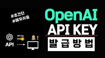 OpenAI API Key 키 발급 방법 #ai자동화