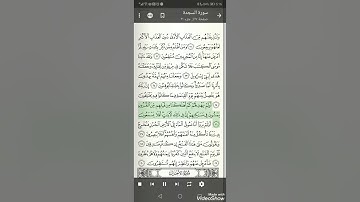 الحزب 42 من القرآن الكريم الشيخ الحذيفي