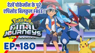 Pokemon Final Journeys Episode 180 | Ash Final Journey | Hindi |