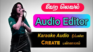 1 Minute Trick 🔥🔥 || Create Karaoke Audio Through Your Mobile || in Tamil STA