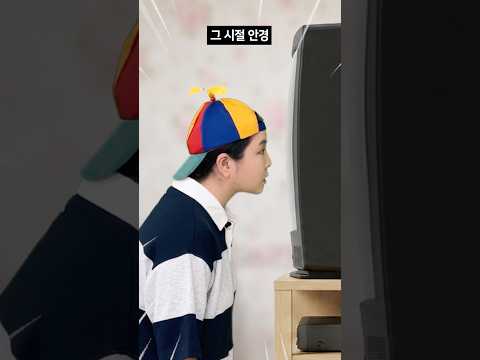 그 시절 안경이 부러웠던 아이의 최후..ㄷㄷ #shorts #공감 #코미디 #상황극 thumbnail