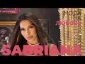 SABRIANA Мода на любовь Official Video 2025 SABRIANA Мода на любовь Official Video 2025