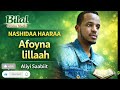 Nashidaa Haaraa 2026 Afoyna Lillaah Aliyi Saabiit Bilal Oromoo Media