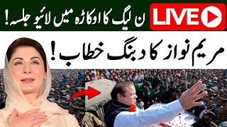 🔴 LIVE | PML-N Power Show In Okara | Maryam Nawaz Addresses Jalsa | 92NewsHD