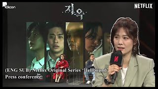 (ENG SUB) Netflix Original Series 'Hellbound' Press Conference