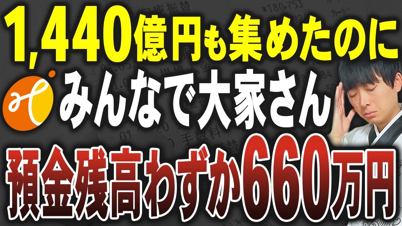 【さすがにもう無理】みんなで大家さんが税金滞納で土地を差し押さえられたことのヤバさを税理士が解説します