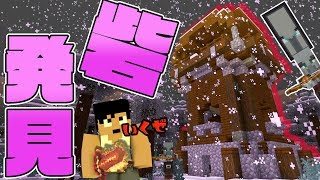 【カズクラ2019】略奪者の砦発見したので略奪してくるぜ！マイクラ実況 PART131