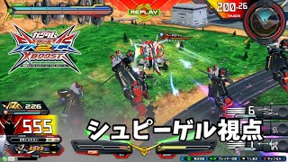 クロブ【S2】【シュピーゲル】機体熟練度master 猛者の戦い491【EXVS2XB】