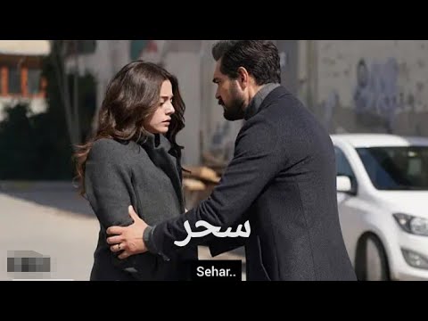 الأمانة2 الحلقة 393مترجم للعربية