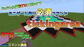 統合版マイクラ スイッチ対応の経験値式タイマー Youtube