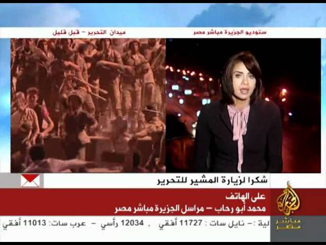 تفاصيل الاشتباكات بين المتظاهرين والجيش في جمعة حب مصر