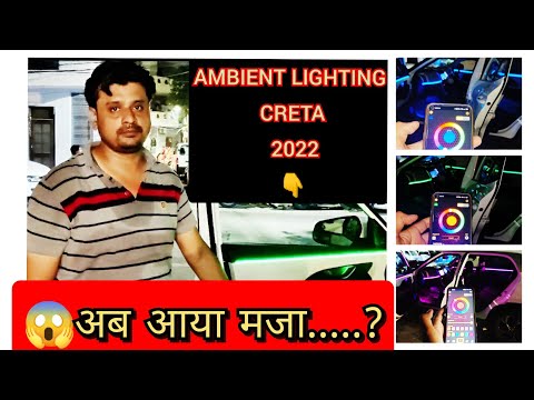 CRETA 2022 CAR AMBIENT LIGHTING . CLASSIC RAMESH NAGAR NEW DELHI 9818935777