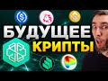 +10000% SWISSBORG - ЭТО БУДУЩЕЕ ДЛЯ КРИПТОВАЛЮТ | КУПИЛ THE GRAPH и COSMOS на $4000 + COMPOUND $2500