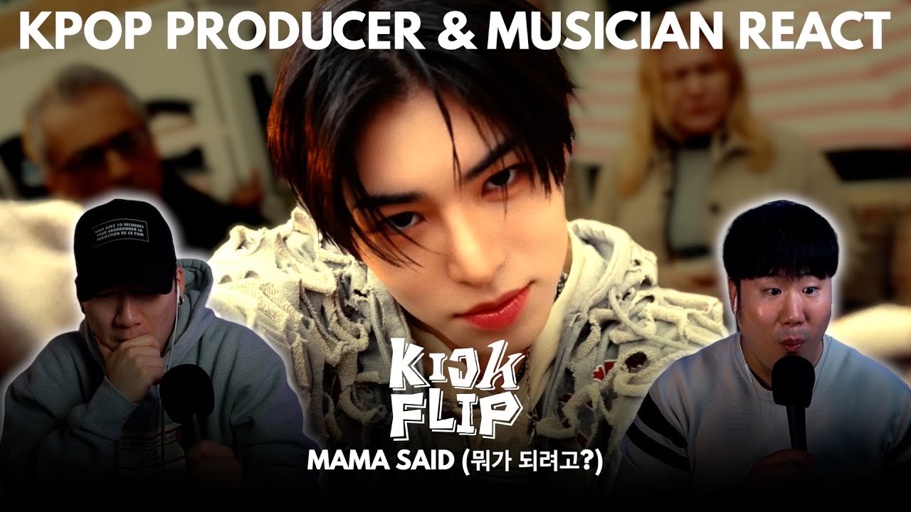 Musicians react & analyze ♡ KickFlip - Mama Said (뭐가 되려고?)