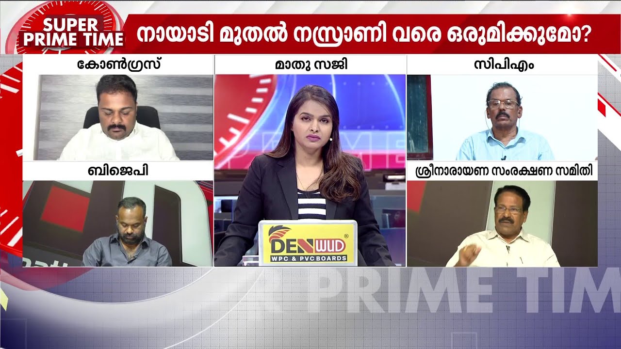 'ജാതിക്കോമരം, വങ്കൻ, കമ്യൂണിസ്റ്റ് വിരുദ്ധൻ..പിണറായി വെള്ളാപ്പള്ളിയെക്കുറിച്ച് എഴുതിയതാണ്' | SNDP