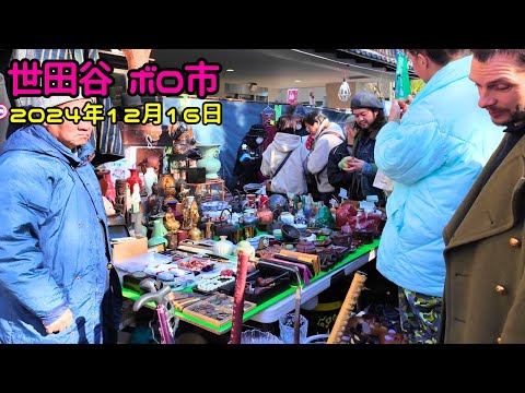 𝟜𝕂🎊Super Busy 2024 Year-End Setagaya Boroichi (Antique Flea Market) 2nd Day in Setagaya-ku, 𝕋𝕠𝕜𝕪𝕠 𝕁𝕡
