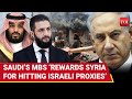 Saudi Rewards Syria For Hammering Israeli Proxies Hard Showers Billions On Al Sharaa S Saudi Rewards Syria For Hammering Israeli Proxies Hard Showers Billions On Al Sharaa S